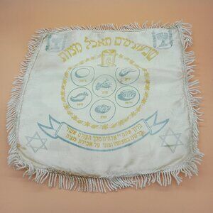 Vintage Midcentury Passover Seder Matzah Cover 14 x 14 Judaica READ